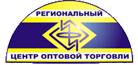 Региональный центр оптовой торговли logo