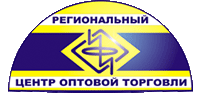 Центр оптовой торговли. Региональный центр оптовой торговли Острогожск. Регионального центра торговли. Г Острогожск центр оптовой торговли.